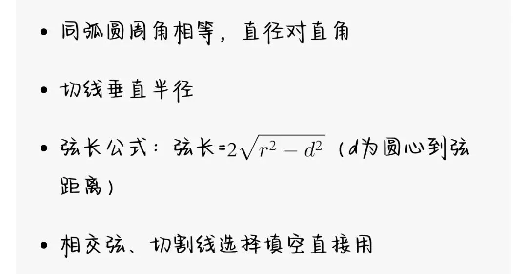 中考数学|选择填空 全套完整版(秒杀公式+几何模型+速算技巧+压轴结论)-第2张图片-四季读书网