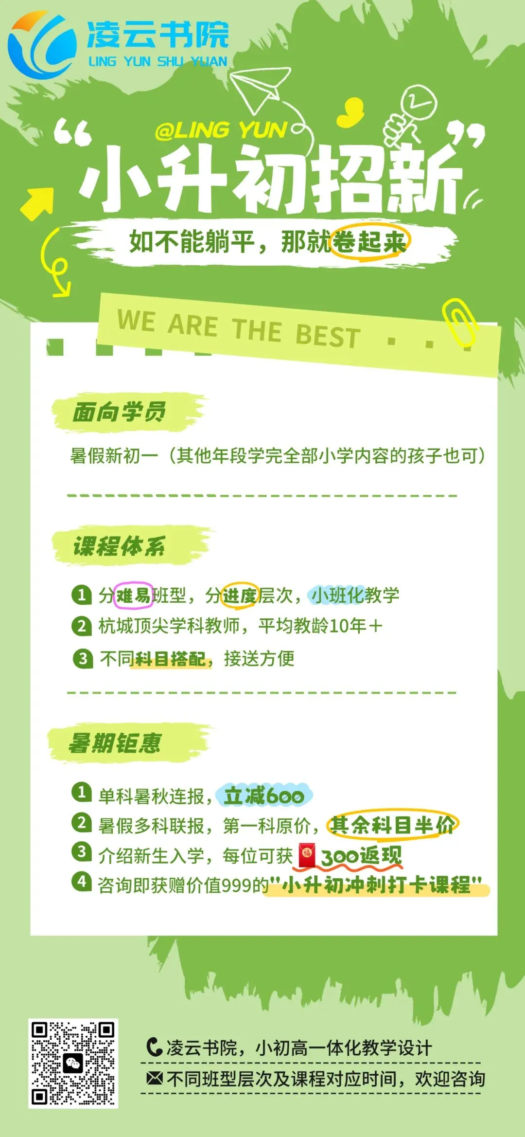 中考模拟|2606杭州萧山中考二模数学试卷及分析-第18张图片-四季读书网 中考模拟|2606杭州萧山中考二模数学试卷及分析-第18张图片-四季读书网
