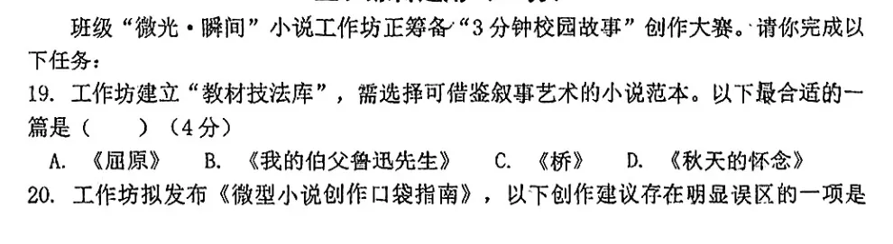 2026年上海16区中考二模“综合运用”题汇编及答案-第185张图片-四季读书网 2026年上海16区中考二模“综合运用”题汇编及答案-第185张图片-四季读书网