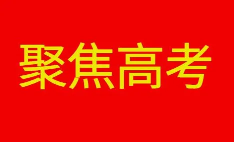整理/全国高考语文【1卷+2卷】试卷及答案-第4张图片-四季读书网