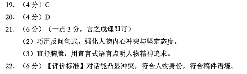 2026年上海16区中考二模“综合运用”题汇编及答案-第187张图片-四季读书网 2026年上海16区中考二模“综合运用”题汇编及答案-第187张图片-四季读书网