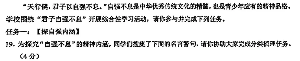 2026年上海16区中考二模“综合运用”题汇编及答案-第205张图片-四季读书网 2026年上海16区中考二模“综合运用”题汇编及答案-第205张图片-四季读书网