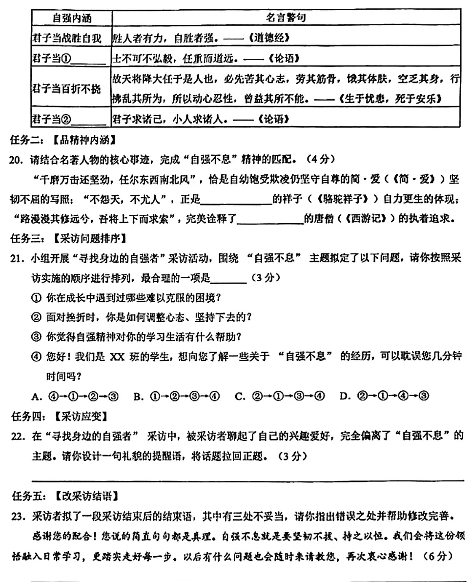 2026年上海16区中考二模“综合运用”题汇编及答案-第206张图片-四季读书网 2026年上海16区中考二模“综合运用”题汇编及答案-第206张图片-四季读书网