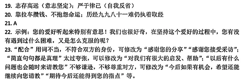 2026年上海16区中考二模“综合运用”题汇编及答案-第207张图片-四季读书网 2026年上海16区中考二模“综合运用”题汇编及答案-第207张图片-四季读书网