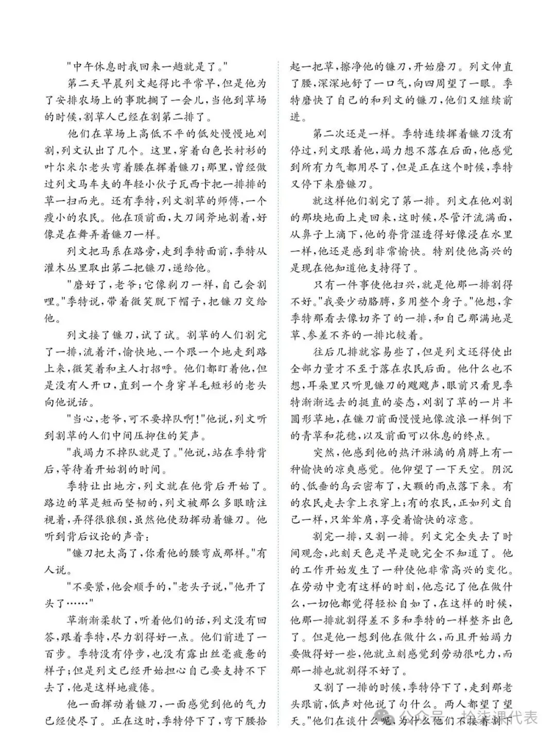 整理/全国高考语文【1卷+2卷】试卷及答案-第12张图片-四季读书网