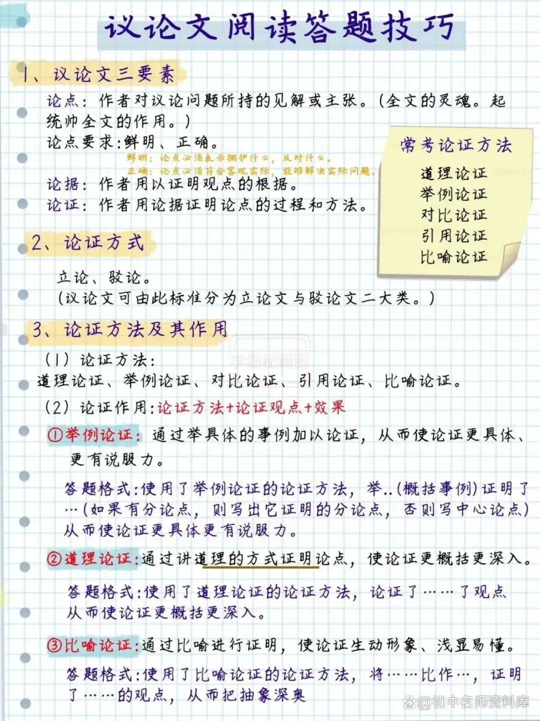 【备战中考】初中阅读理解从“读不懂”到“答满分”!-第8张图片-四季读书网 【备战中考】初中阅读理解从“读不懂”到“答满分”!-第8张图片-四季读书网