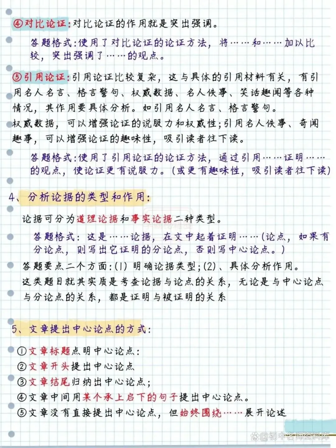 【备战中考】初中阅读理解从“读不懂”到“答满分”!-第9张图片-四季读书网 【备战中考】初中阅读理解从“读不懂”到“答满分”!-第9张图片-四季读书网
