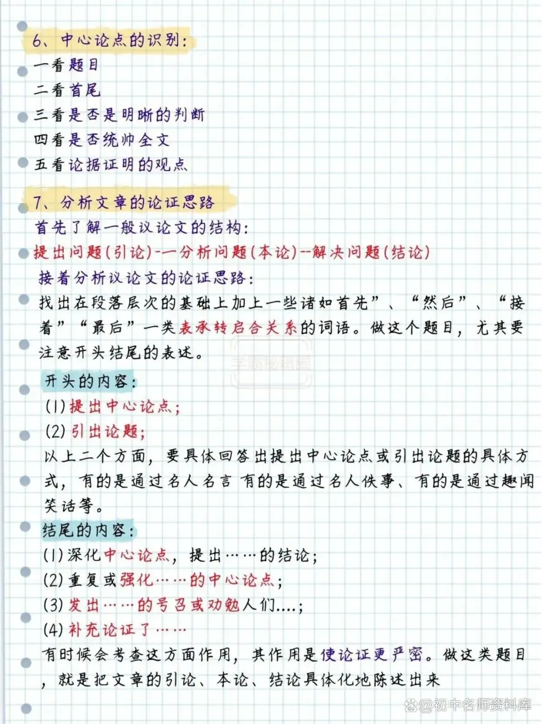 【备战中考】初中阅读理解从“读不懂”到“答满分”!-第10张图片-四季读书网 【备战中考】初中阅读理解从“读不懂”到“答满分”!-第10张图片-四季读书网