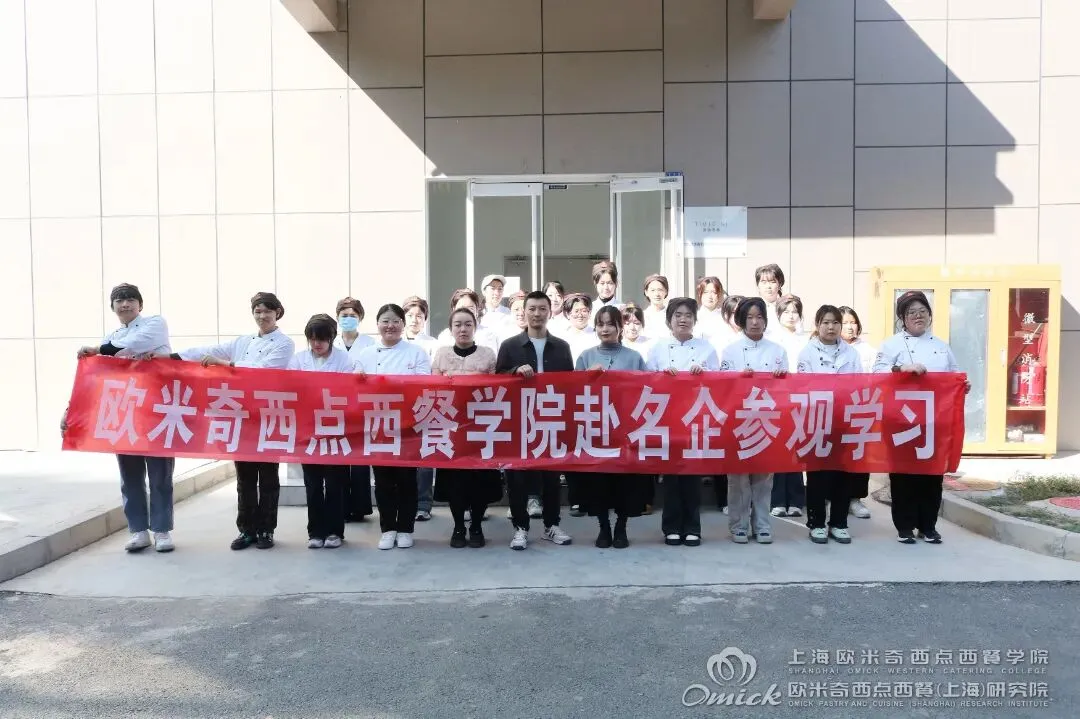 中考临近别焦虑!来上海欧米奇学技能,掌握手艺,轻松就业-第22张图片-四季读书网 中考临近别焦虑!来上海欧米奇学技能,掌握手艺,轻松就业-第22张图片-四季读书网