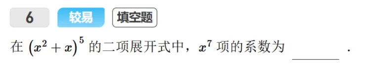 最新!26上海高考数学真题速递及答案解析!-第12张图片-四季读书网
