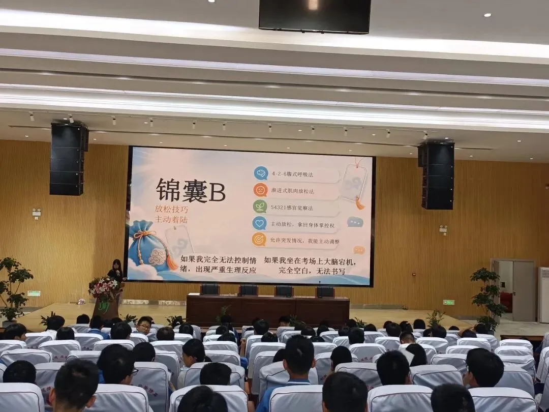 凝心聚力迎中考,心理赋能助前行——大邑县沙渠学校开展初三考前心理赋能活动-第20张图片-四季读书网