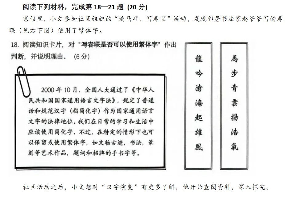 2026年上海16区中考二模“综合运用”题汇编及答案-第225张图片-四季读书网 2026年上海16区中考二模“综合运用”题汇编及答案-第225张图片-四季读书网
