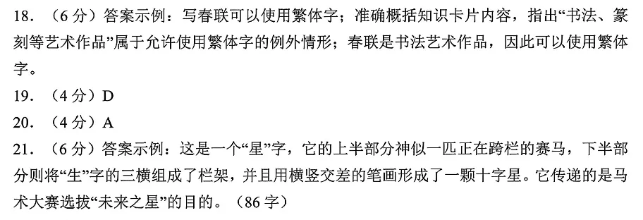 2026年上海16区中考二模“综合运用”题汇编及答案-第227张图片-四季读书网 2026年上海16区中考二模“综合运用”题汇编及答案-第227张图片-四季读书网