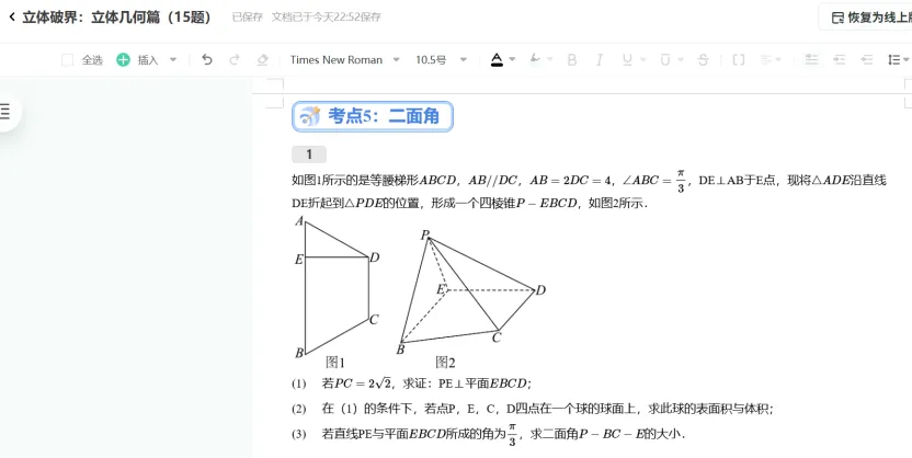 最新!26上海高考数学真题速递及答案解析!-第20张图片-四季读书网