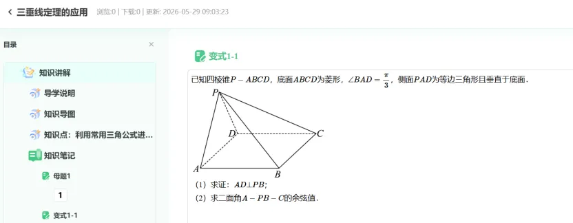 最新!26上海高考数学真题速递及答案解析!-第21张图片-四季读书网