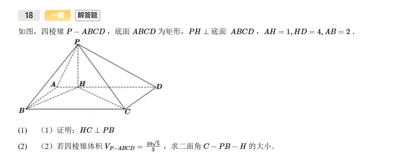 最新!26上海高考数学真题速递及答案解析!-第22张图片-四季读书网