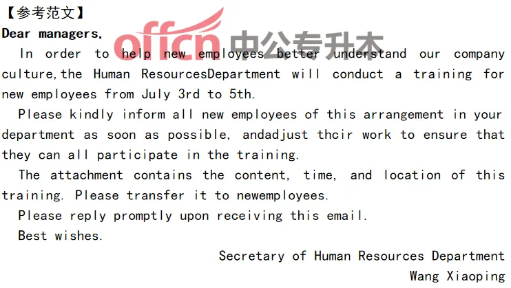 英语AB级真题作文高分范文↓-第3张图片-四季读书网 英语AB级真题作文高分范文↓-第3张图片-四季读书网