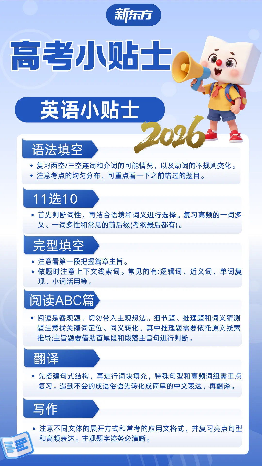最新!26上海高考数学真题速递及答案解析!-第24张图片-四季读书网