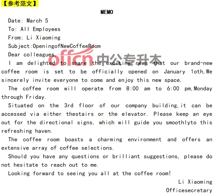 英语AB级真题作文高分范文↓-第4张图片-四季读书网 英语AB级真题作文高分范文↓-第4张图片-四季读书网