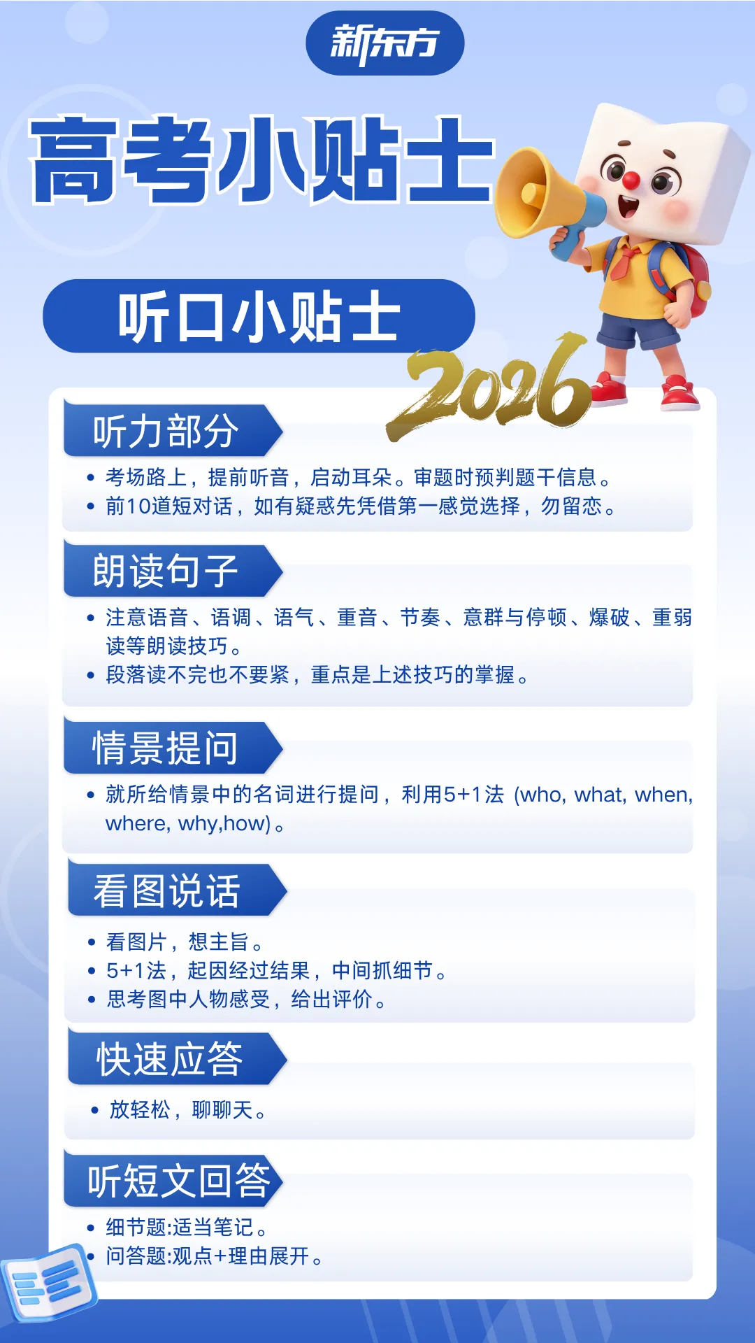 最新!26上海高考数学真题速递及答案解析!-第25张图片-四季读书网