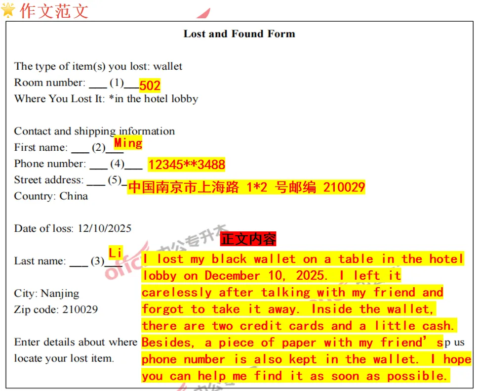 英语AB级真题作文高分范文↓-第7张图片-四季读书网 英语AB级真题作文高分范文↓-第7张图片-四季读书网