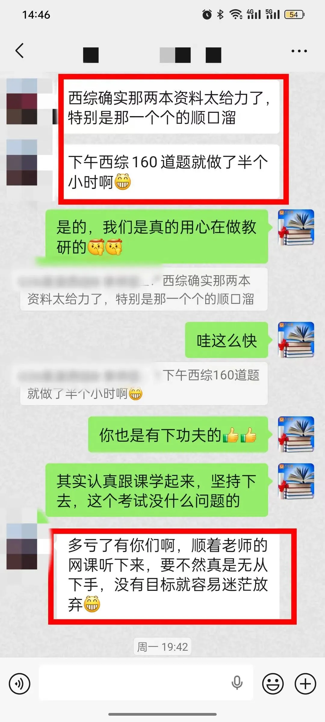 【西综】真题完整版!拒绝低效备考!5 月申硕真实考题印证,万试通帮你精简复习重点-第3张图片-四季读书网