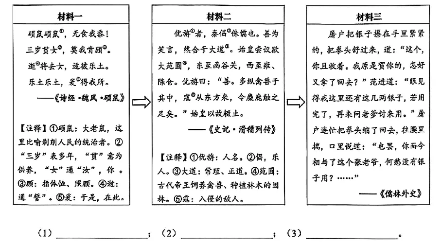 2026年上海16区中考二模“综合运用”题汇编及答案-第246张图片-四季读书网 2026年上海16区中考二模“综合运用”题汇编及答案-第246张图片-四季读书网