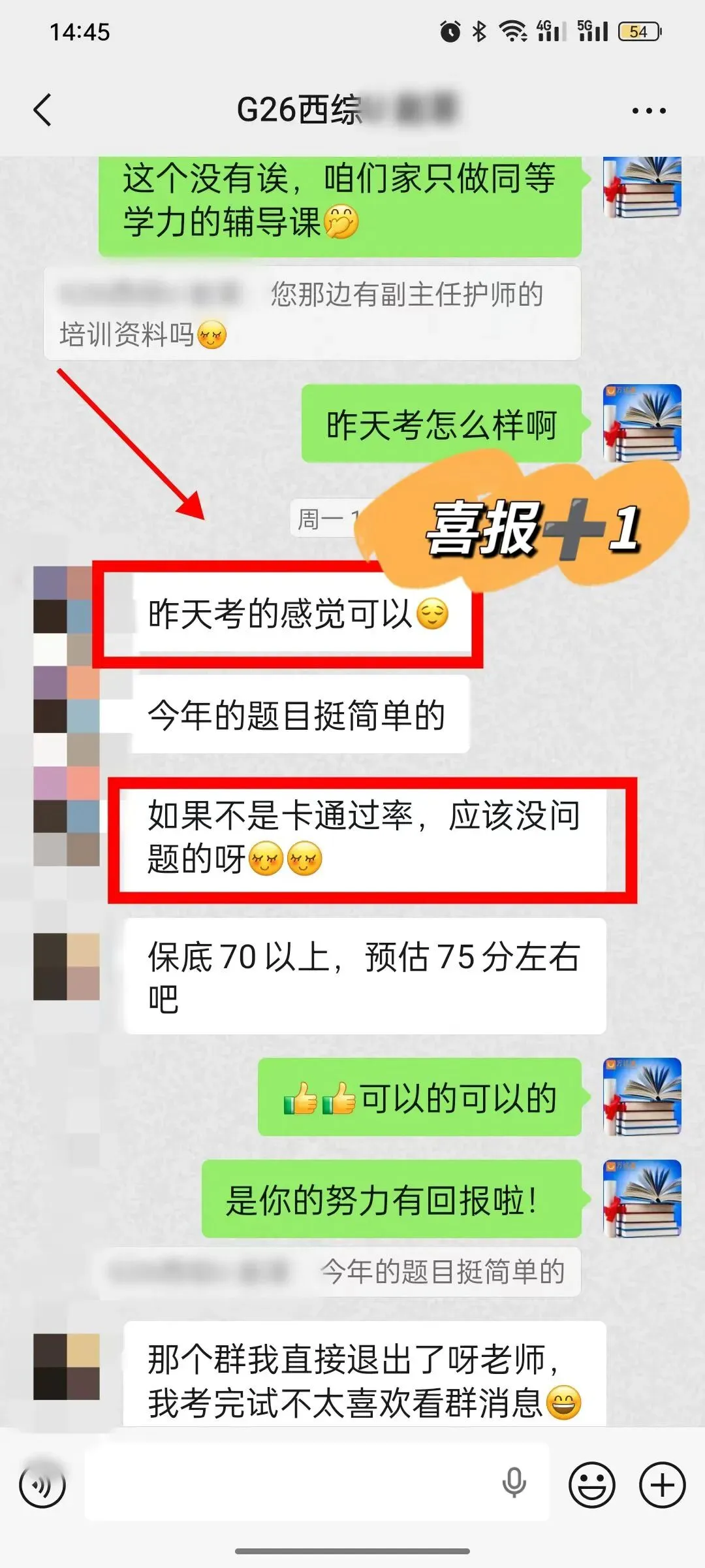 【西综】真题完整版!拒绝低效备考!5 月申硕真实考题印证,万试通帮你精简复习重点-第6张图片-四季读书网