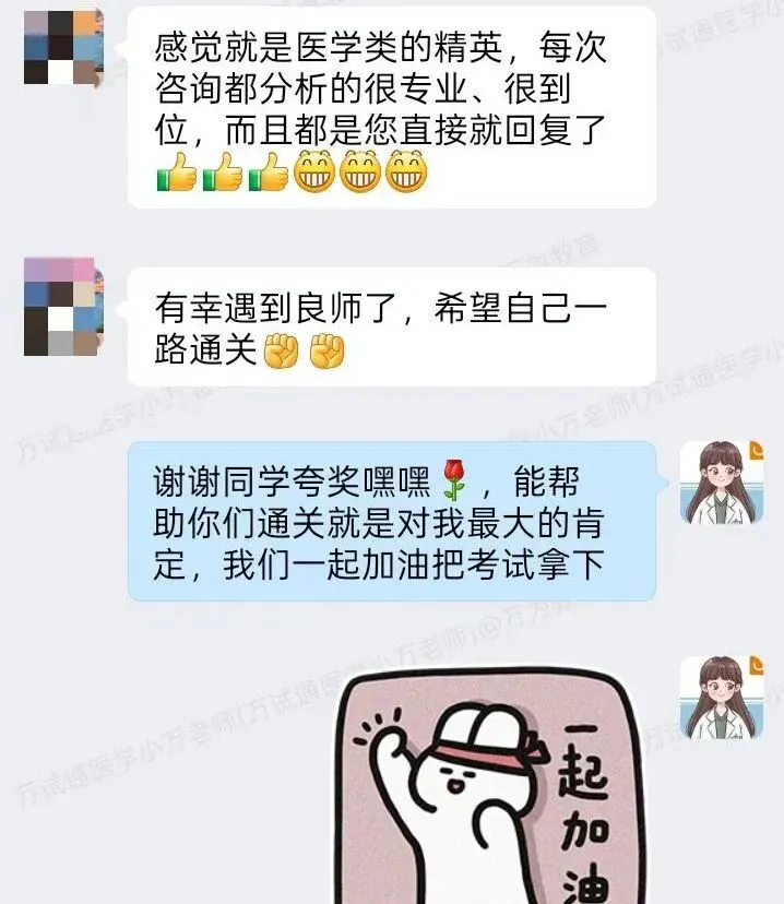 【西综】真题完整版!拒绝低效备考!5 月申硕真实考题印证,万试通帮你精简复习重点-第10张图片-四季读书网