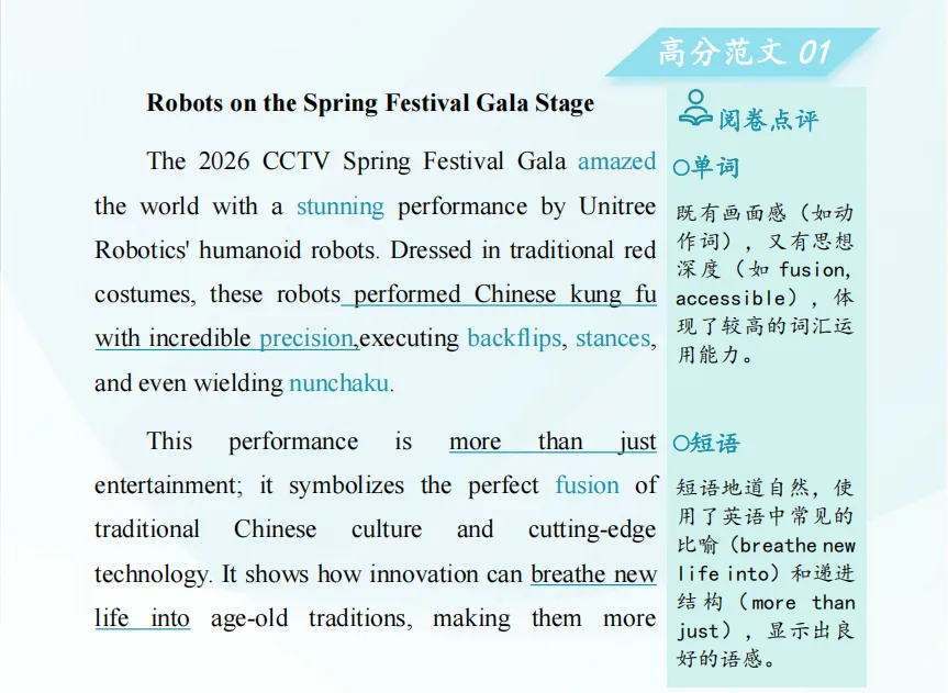 搞定这十大主题,苏州中考英语作文轻松拿高分-第3张图片-四季读书网