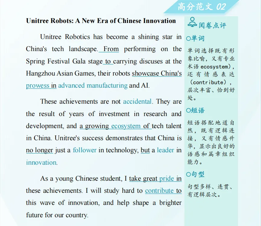 搞定这十大主题,苏州中考英语作文轻松拿高分-第5张图片-四季读书网