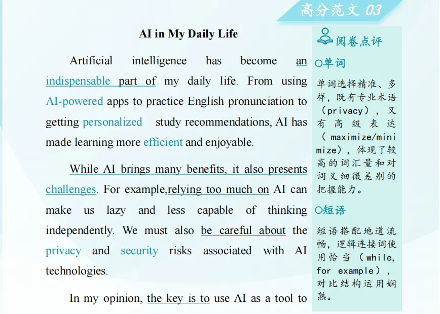 搞定这十大主题,苏州中考英语作文轻松拿高分-第8张图片-四季读书网