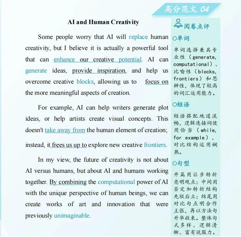 搞定这十大主题,苏州中考英语作文轻松拿高分-第10张图片-四季读书网