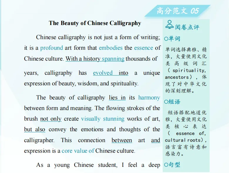 搞定这十大主题,苏州中考英语作文轻松拿高分-第15张图片-四季读书网