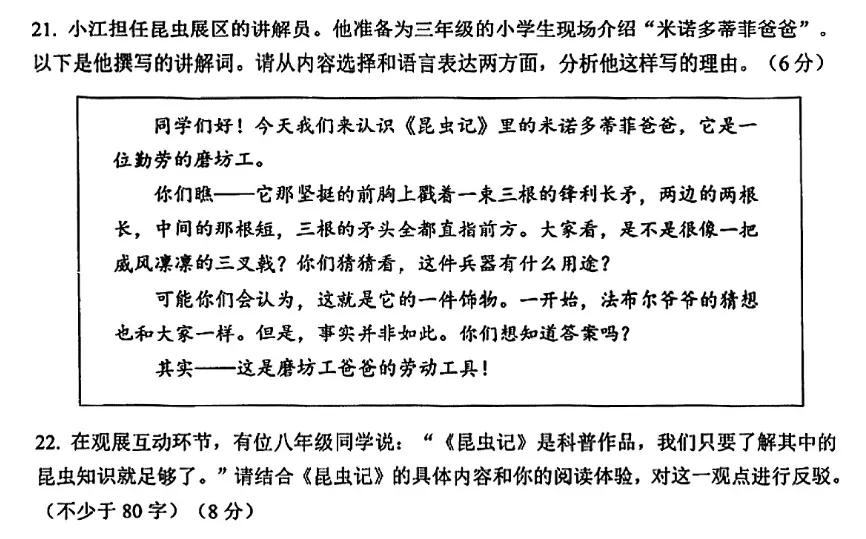 2026年上海16区中考二模“综合运用”题汇编及答案-第266张图片-四季读书网 2026年上海16区中考二模“综合运用”题汇编及答案-第266张图片-四季读书网