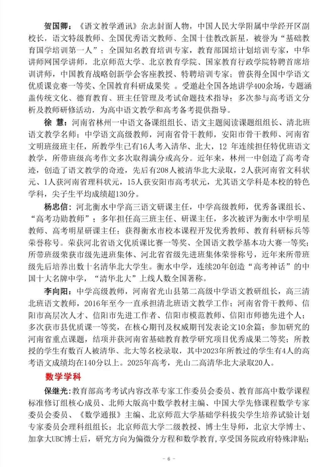 2026高考真题分析与命题能力提升,语数英高三一轮复习备考研讨会-第6张图片-四季读书网