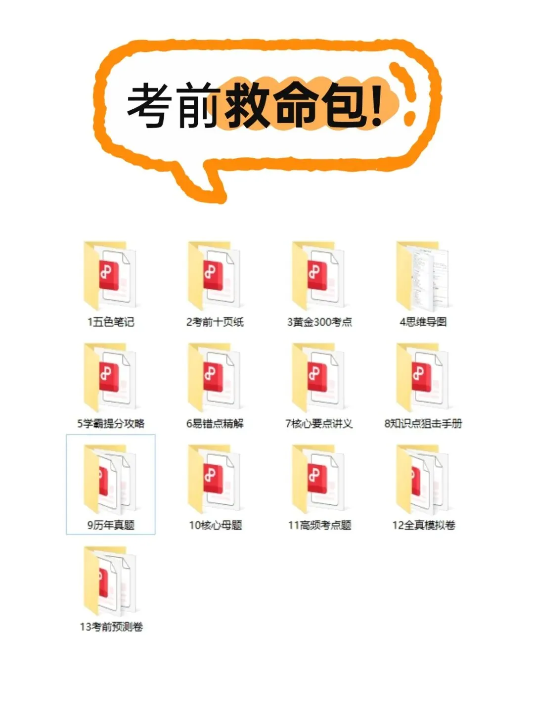 学考15044马克思主义基本原理历年真题含答案解析,考前十页纸,核心要点讲义,五色笔记,思维导图备考资料,新大纲刷题软件题库-第3张图片-四季读书网