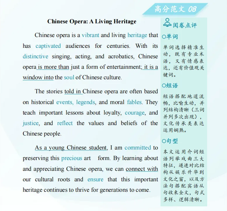 搞定这十大主题,苏州中考英语作文轻松拿高分-第20张图片-四季读书网