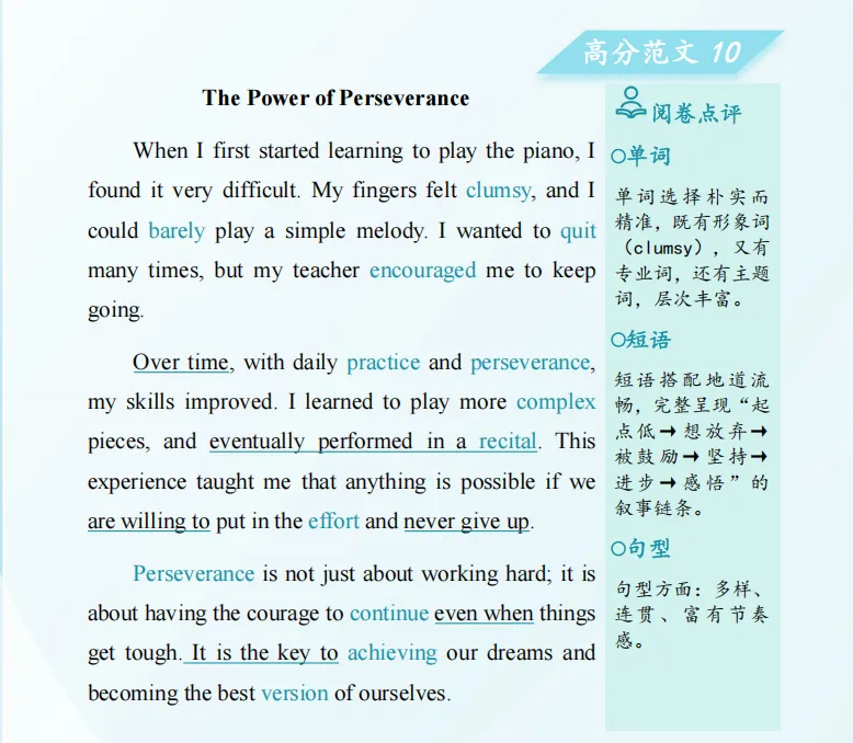 搞定这十大主题,苏州中考英语作文轻松拿高分-第27张图片-四季读书网
