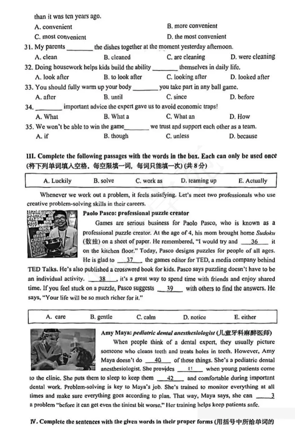 中考英语冲刺|奉贤区2026年英语二模试卷【附听力】-第4张图片-四季读书网