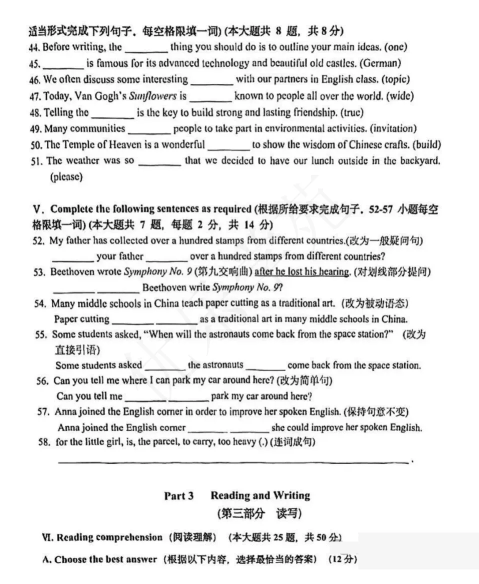 中考英语冲刺|奉贤区2026年英语二模试卷【附听力】-第5张图片-四季读书网