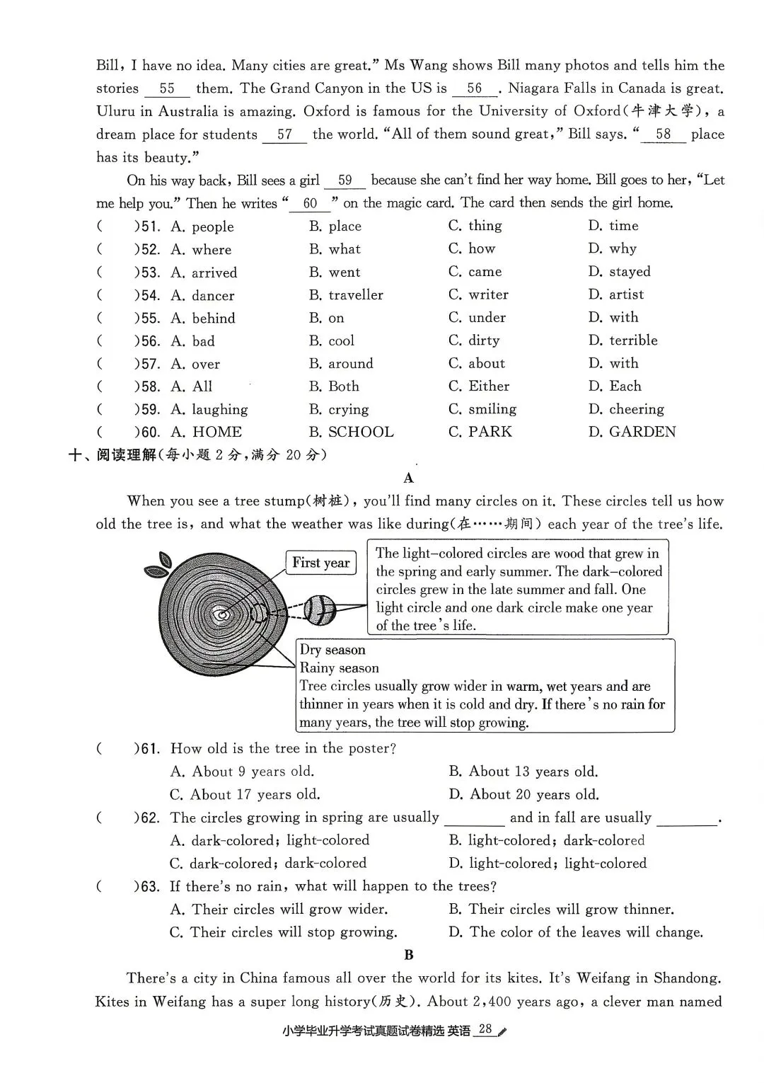 六年级(英语)毕业考试真题卷3份-第7张图片-四季读书网
