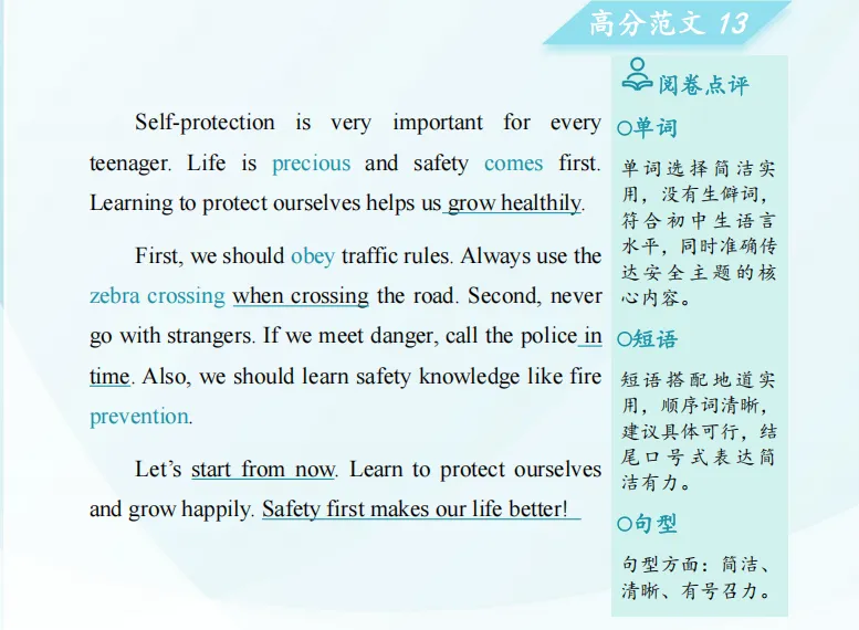 搞定这十大主题,苏州中考英语作文轻松拿高分-第32张图片-四季读书网