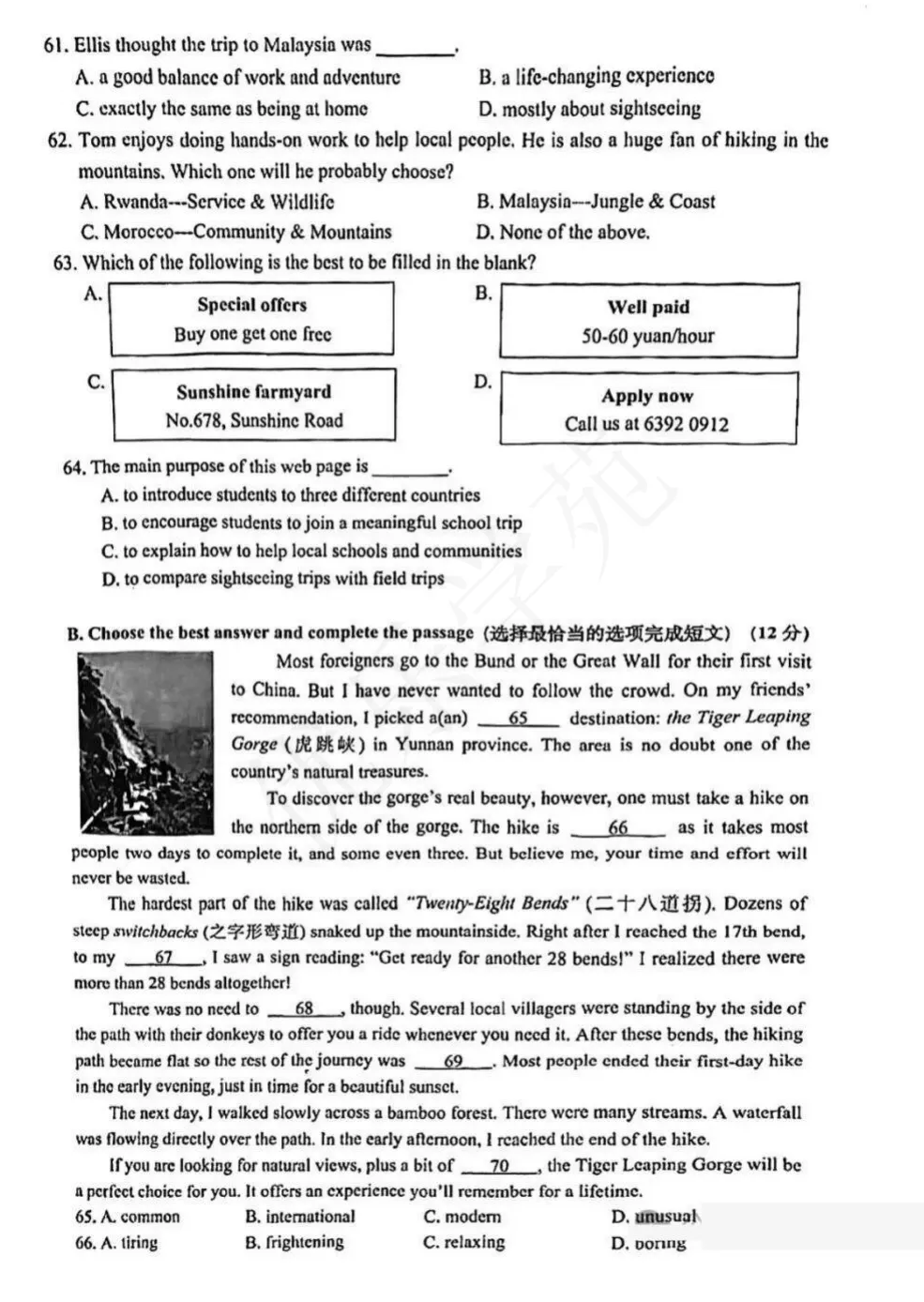中考英语冲刺|奉贤区2026年英语二模试卷【附听力】-第7张图片-四季读书网