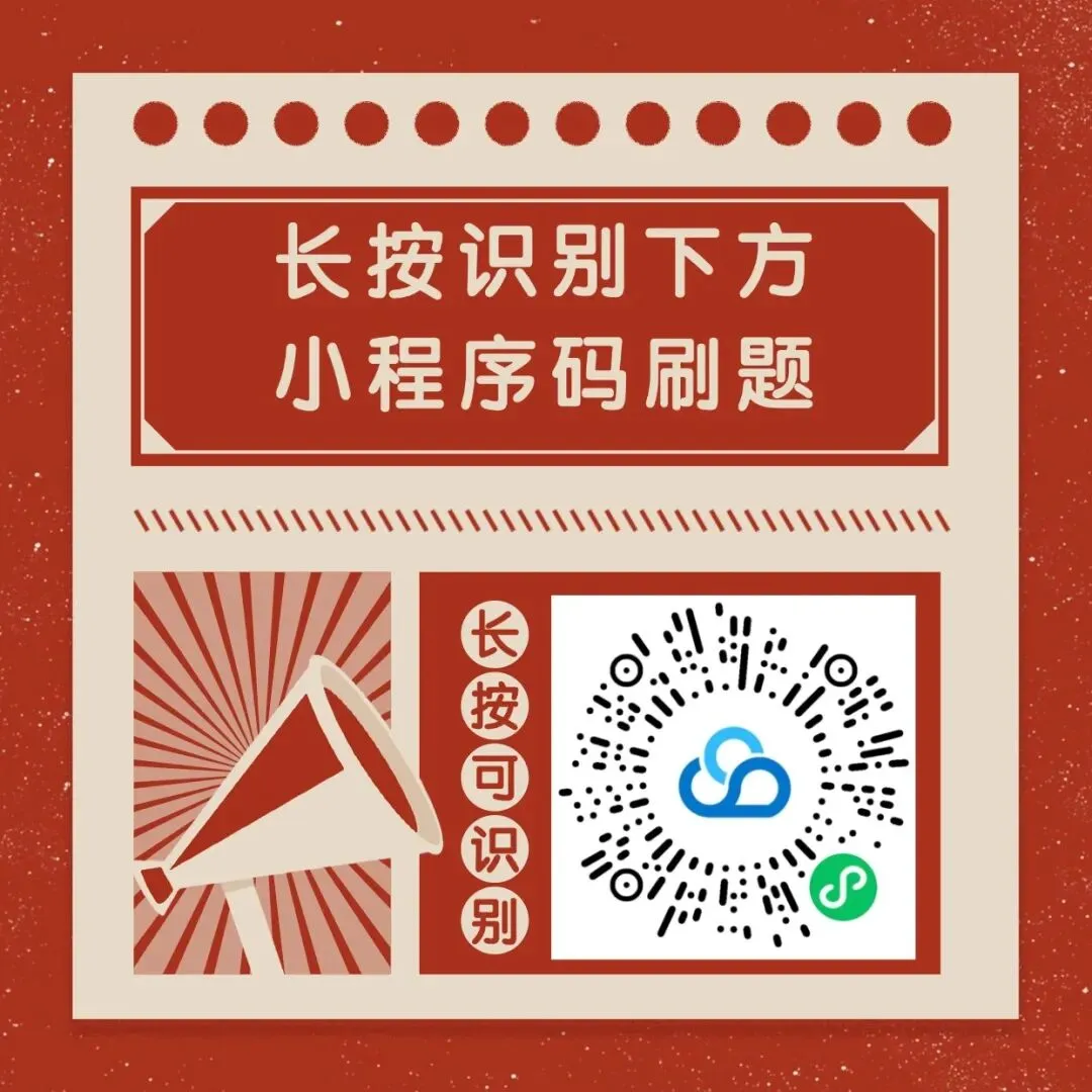 学考15044马克思主义基本原理历年真题含答案解析,考前十页纸,核心要点讲义,五色笔记,思维导图备考资料,新大纲刷题软件题库-第8张图片-四季读书网