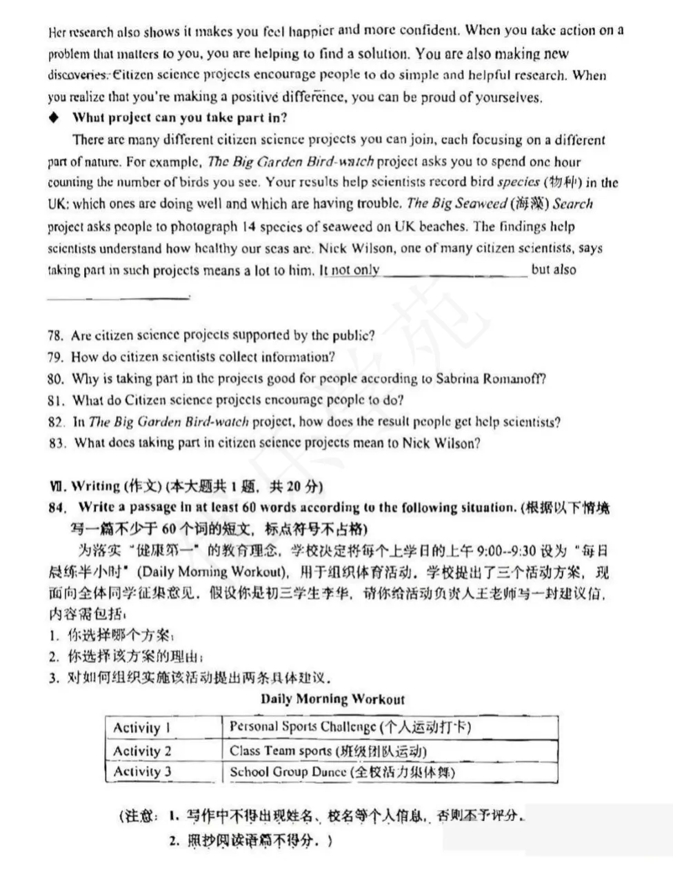 中考英语冲刺|奉贤区2026年英语二模试卷【附听力】-第9张图片-四季读书网
