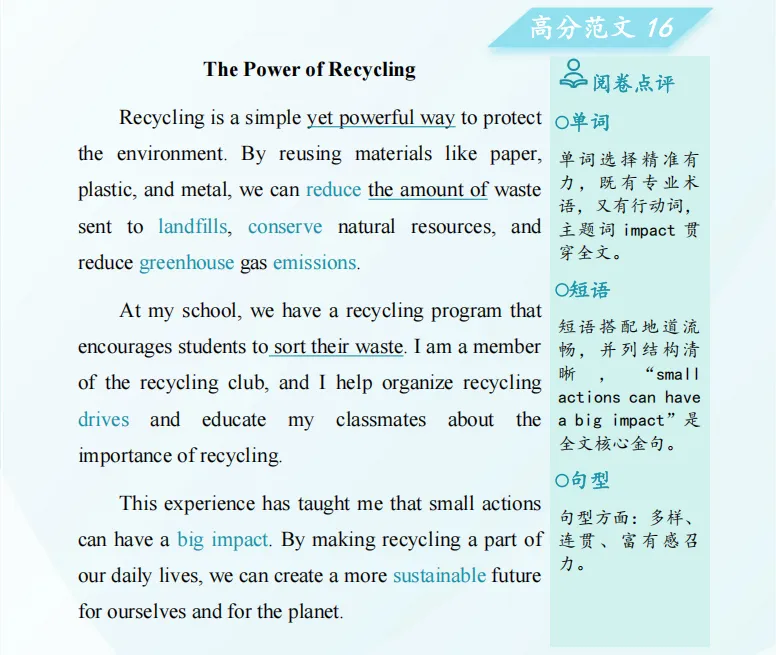 搞定这十大主题,苏州中考英语作文轻松拿高分-第39张图片-四季读书网