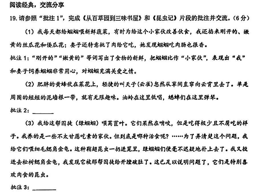 2026年上海16区中考二模“综合运用”题汇编及答案-第304张图片-四季读书网 2026年上海16区中考二模“综合运用”题汇编及答案-第304张图片-四季读书网