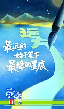 中考倒计时11天!全科复习要点-第6张图片-四季读书网