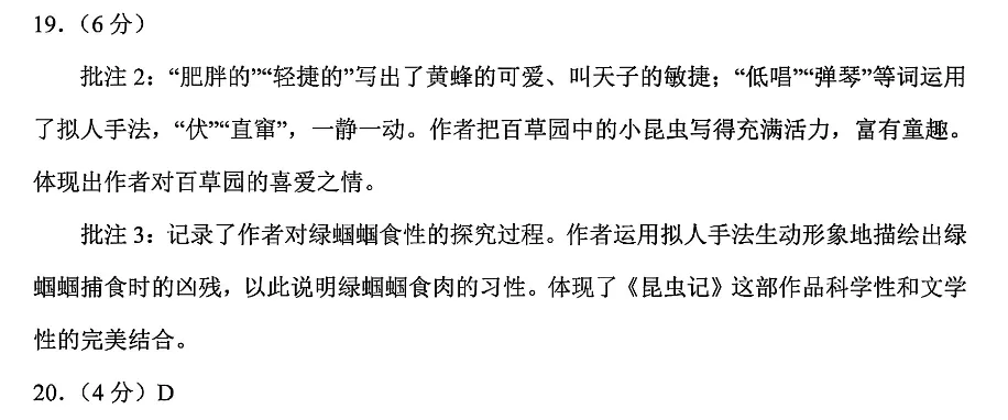 2026年上海16区中考二模“综合运用”题汇编及答案-第306张图片-四季读书网 2026年上海16区中考二模“综合运用”题汇编及答案-第306张图片-四季读书网
